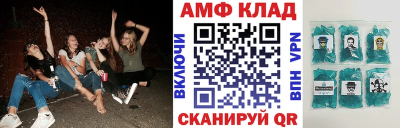 Амфетамин 98%  Купить  Горнозаводск 