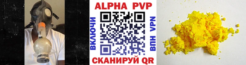 Купить где  Горнозаводск  A-PVP кристаллы 