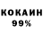 Кокаин VHQ Ga Kh