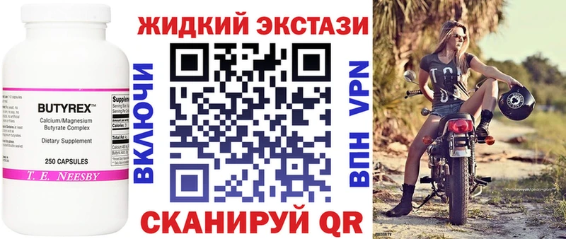 Купить закладки  Горнозаводск  Бутират GHB 