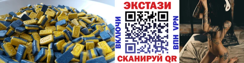 Экстази 99% Купить закладки Горнозаводск