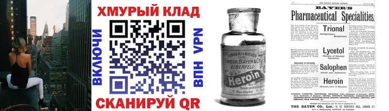 Героин герыч Купить где Горнозаводск