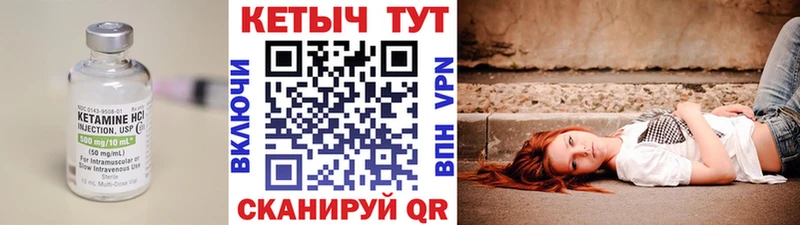 Купить где  Горнозаводск  КЕТАМИН VHQ 