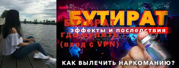 бутират Верхний Тагил