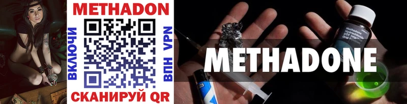 МЕТАДОН мёд Горнозаводск
