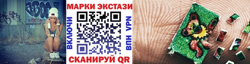 Марки 25I-NBOMe 1,8мг Горнозаводск